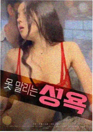 首尔雨季